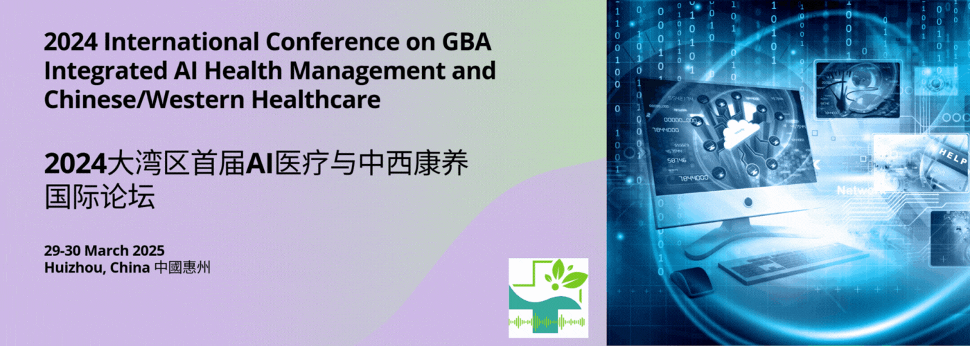 2024 International Conference on GBA Integrated AI Health Management and Chinese/Western Healthcare